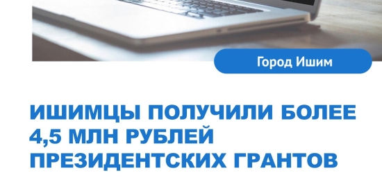 Подведены итоги Первого конкурса Президентского фонда культурных инициатив 2023 года