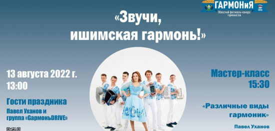 Праздничные мероприятия в честь 78-й годовщины со дня образования Тюменской области