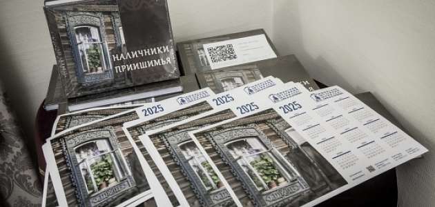 В музее "Городская управа" состоялась вторая презентация альбома "Наличники Приишимья"