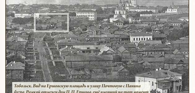 ЕРШОВ/ФАКТЫ БИОГРАФИИ/082