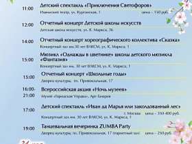 Какие события посетить в этом месяце? Смотрите в нашем календаре культурных мероприятий 