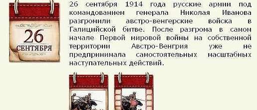 Памятная дата военной истории