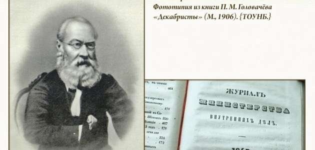 ЕРШОВ/ФАКТЫ БИОГРАФИИ/050