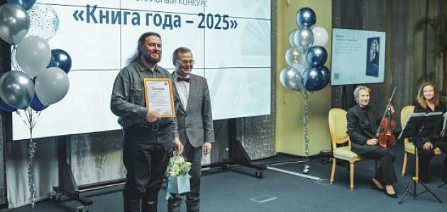 ИШИМСКАЯ КНИГА ВПЕРВЫЕ УДОСТОЕНА ВЫСШЕЙ НАГРАДЫ РЕГИОНАЛЬНОГО КОНКУРСА