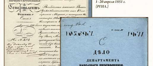 ЕРШОВ/ФАКТЫ БИОГРАФИИ/047