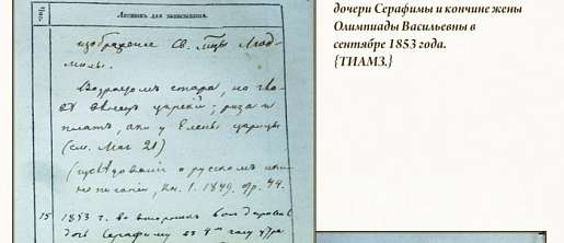 ЕРШОВ/ФАКТЫ БИОГРАФИИ/045