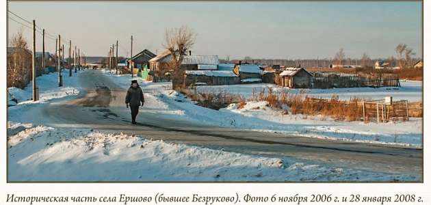 ЕРШОВ/ФАКТЫ БИОГРАФИИ/001