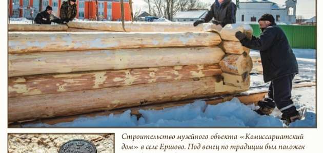 ЕРШОВ/ФАКТЫ БИОГРАФИИ/002