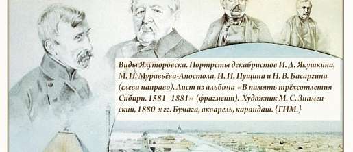 ЕРШОВ/ФАКТЫ БИОГРАФИИ/053