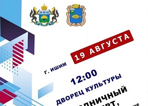 19 августа во Дворце культуры состоится праздничный концерт, посвящённый Дню области.