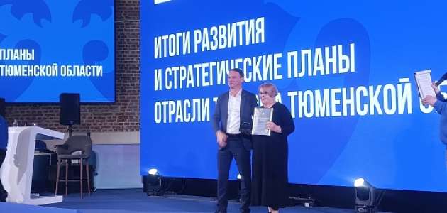 Делегация из Ишима приняла участие в совещании по подведению итогов развития отрасли туризма Тюменской области за 2025 год