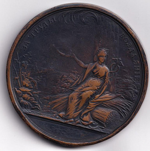 Медаль вольного экономического общества За труды воздаяние. 1765 г. Медь, чеканка.