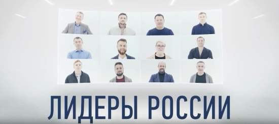 Управленцев Тюменской области приглашают на конкурс «Лидеры России»