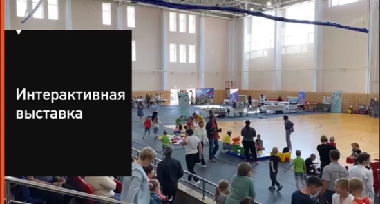 В рамках традиционного августовского форума на базе спорткомплекса «Локомотив» юные ишимцы приняли участие в профориентационной площадке.