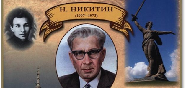 3 марта 1973 г. ушел из жизни Николай Васильевич Никитин