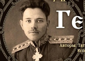 Моноспектакль «ГЕНОЧКА»
