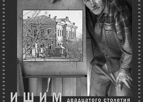 ИШИМ ИППОЛИТОВА