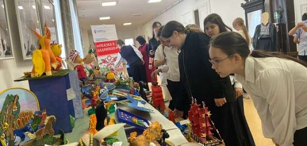Более 300 учащихся посетили выставку работ участников городского конкурса "СКАЗКА В ЛАДОШКАХ"