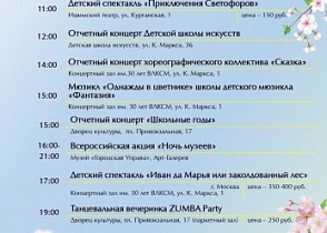 Какие события посетить в этом месяце? Смотрите в нашем календаре культурных мероприятий 