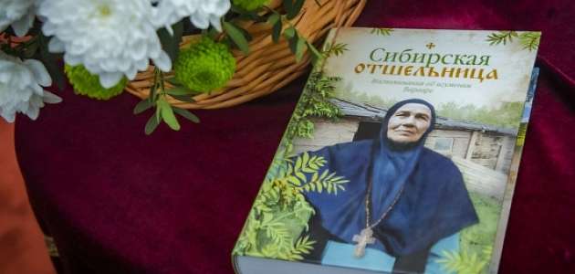 Презентация книги в музее