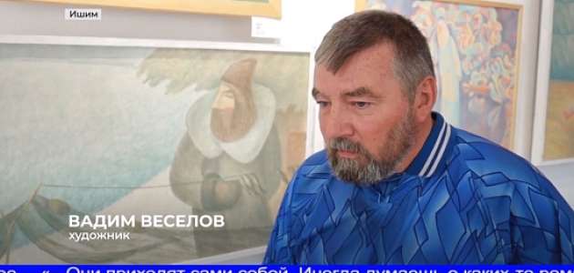 Открытие выставки художника Вадима Веселова в арт-галерее - в сюжете "ИшимТВ":
