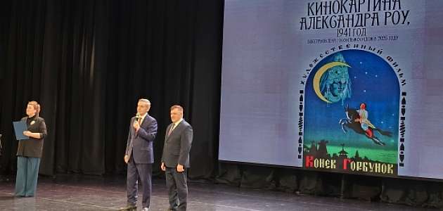 В Ишиме с аншлагом прошла премьера восстановленного «Конька-Горбунка»!