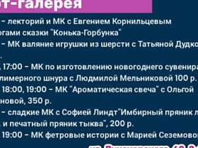 Ночь искусств в арт галерее
