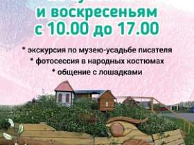 Выходные в селе Ершово