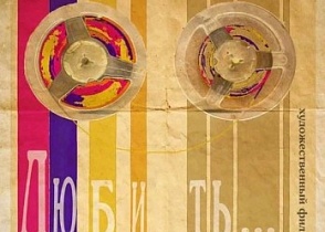 В это воскресенье, 5 ноября в 15:10 смотрим ленту «Любить» Михаила Калика.