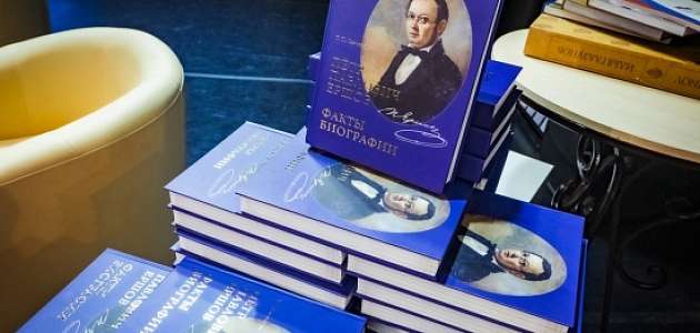 Презентация книги «Пётр Павлович Ершов