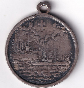 Медаль За бой Варяга и Корейца при Чемульпо 27 января 1904 г. Серебро, чеканка.